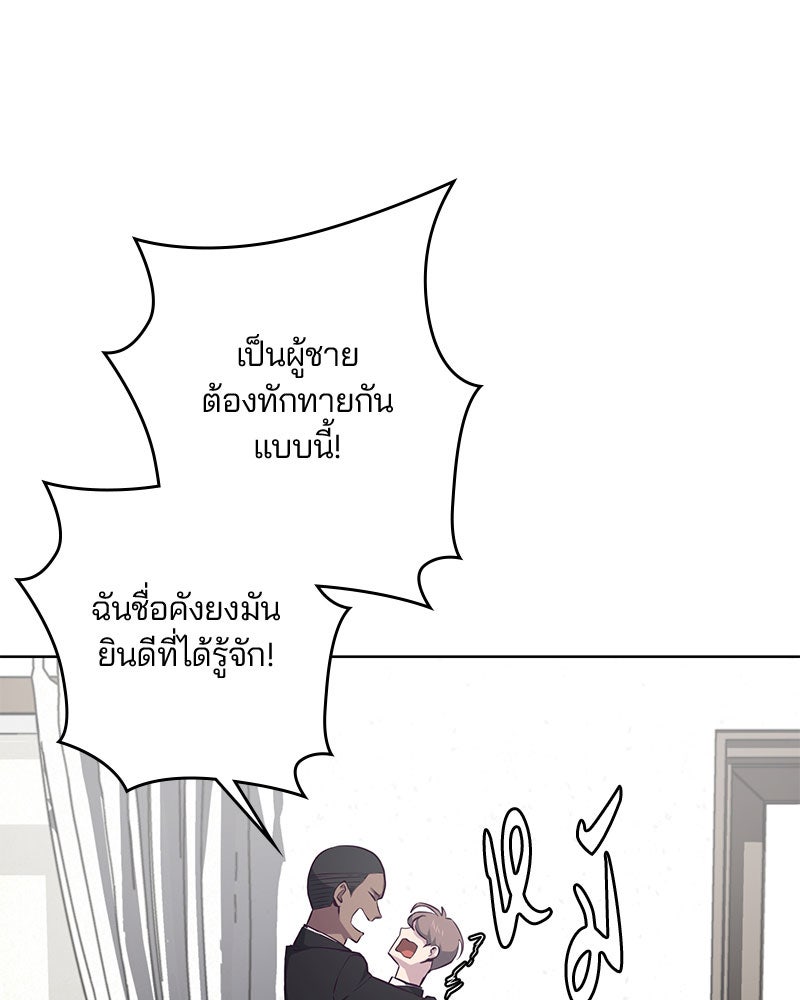 ตั๋วโกงชีวิต - หน้า 65