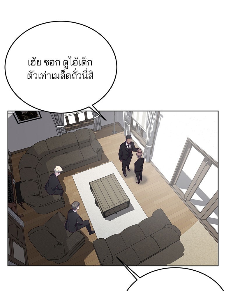 ตั๋วโกงชีวิต - หน้า 67