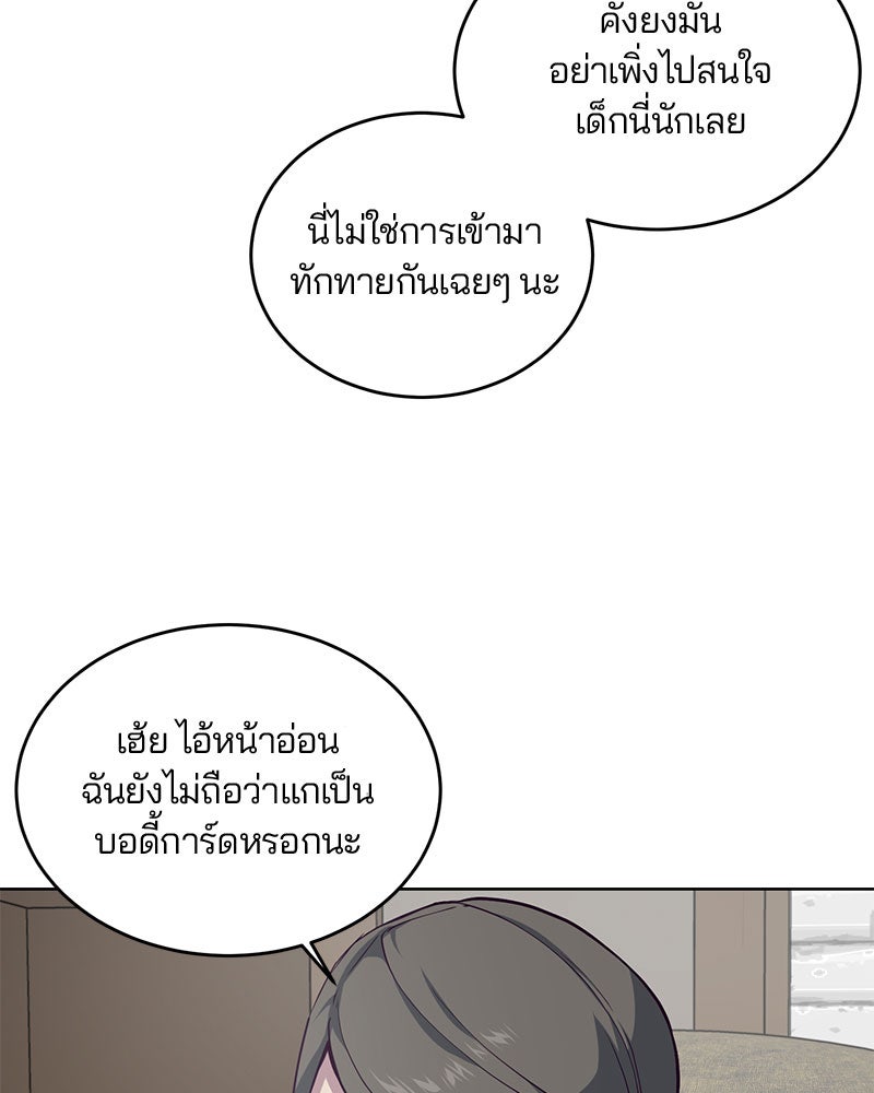 ตั๋วโกงชีวิต - หน้า 68