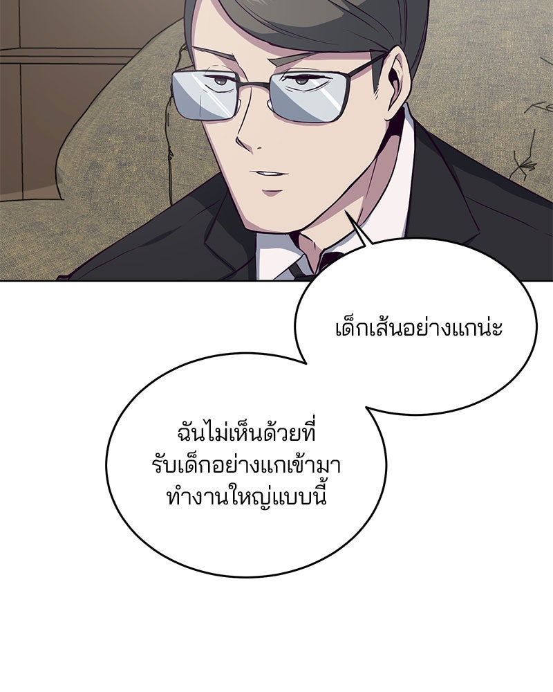 ตั๋วโกงชีวิต - หน้า 69