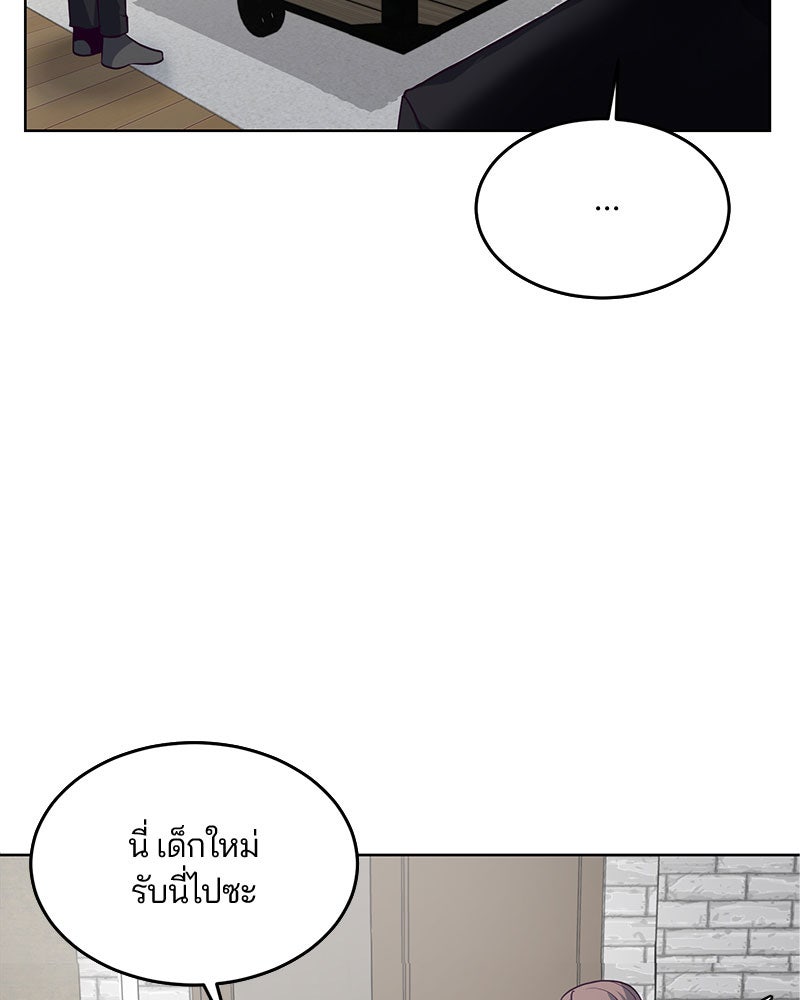 ตั๋วโกงชีวิต - หน้า 82