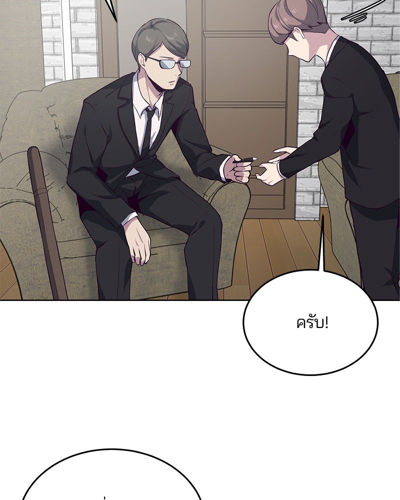 ตั๋วโกงชีวิต - หน้า 83