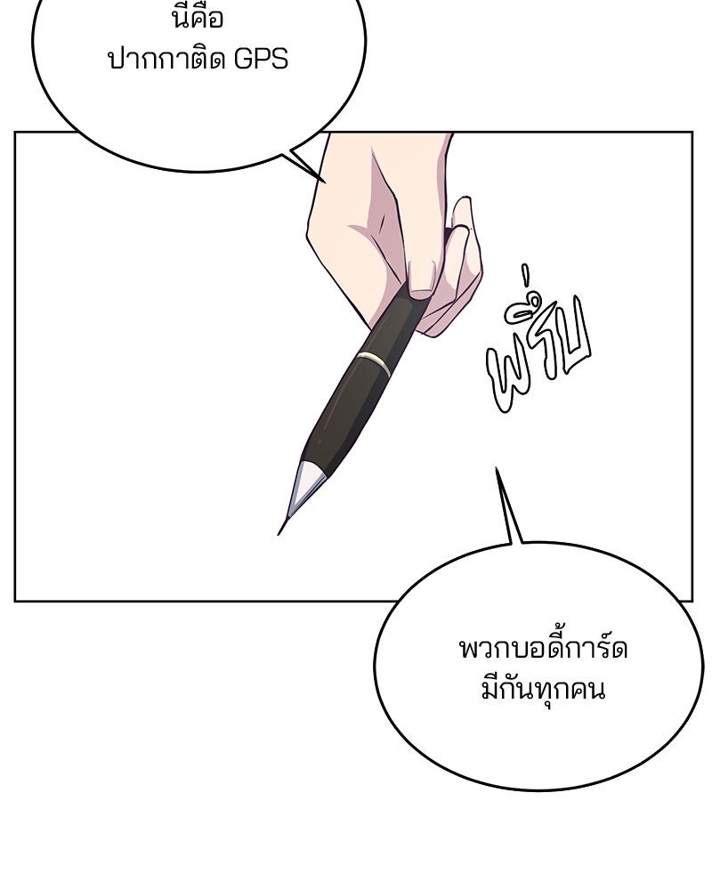 ตั๋วโกงชีวิต - หน้า 84