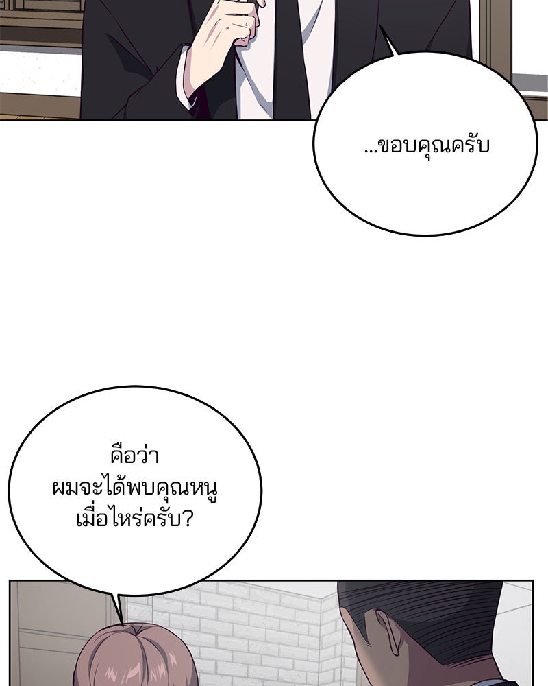 ตั๋วโกงชีวิต - หน้า 86