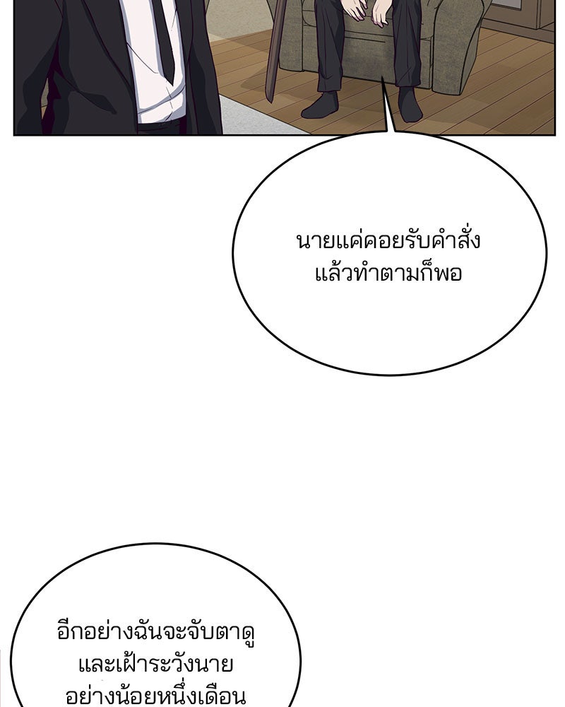 ตั๋วโกงชีวิต - หน้า 89