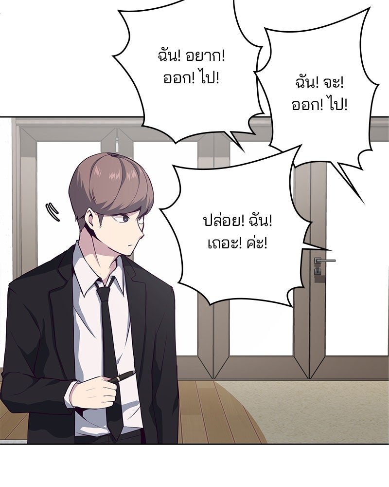 ตั๋วโกงชีวิต - หน้า 95