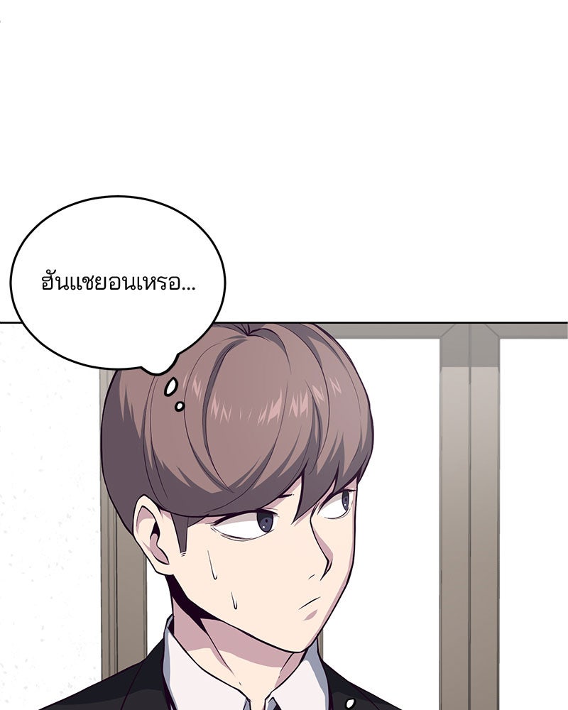 ตั๋วโกงชีวิต - หน้า 96