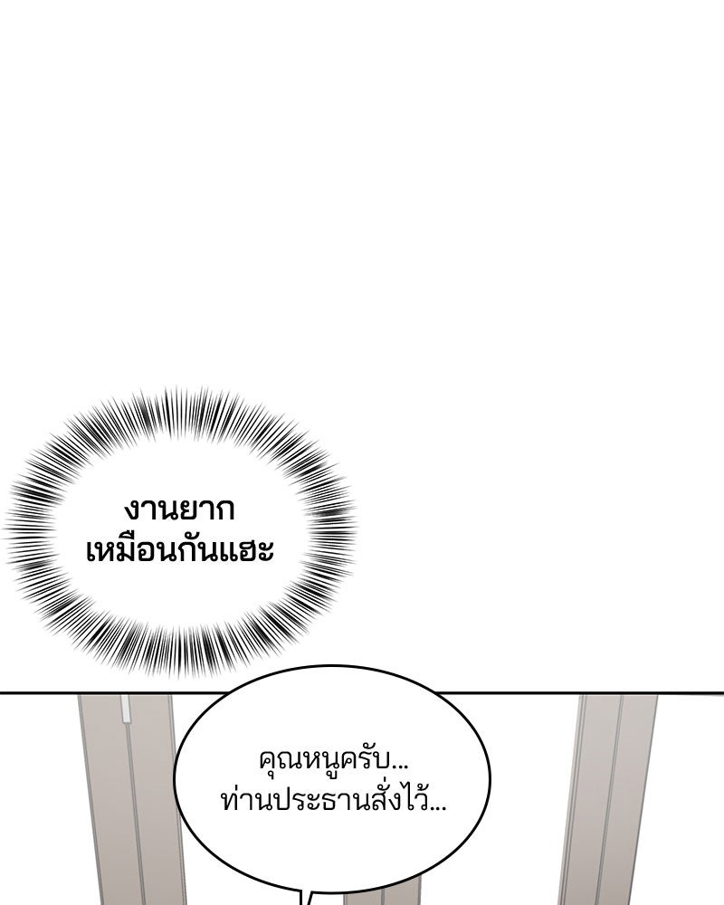 ตั๋วโกงชีวิต - หน้า 98