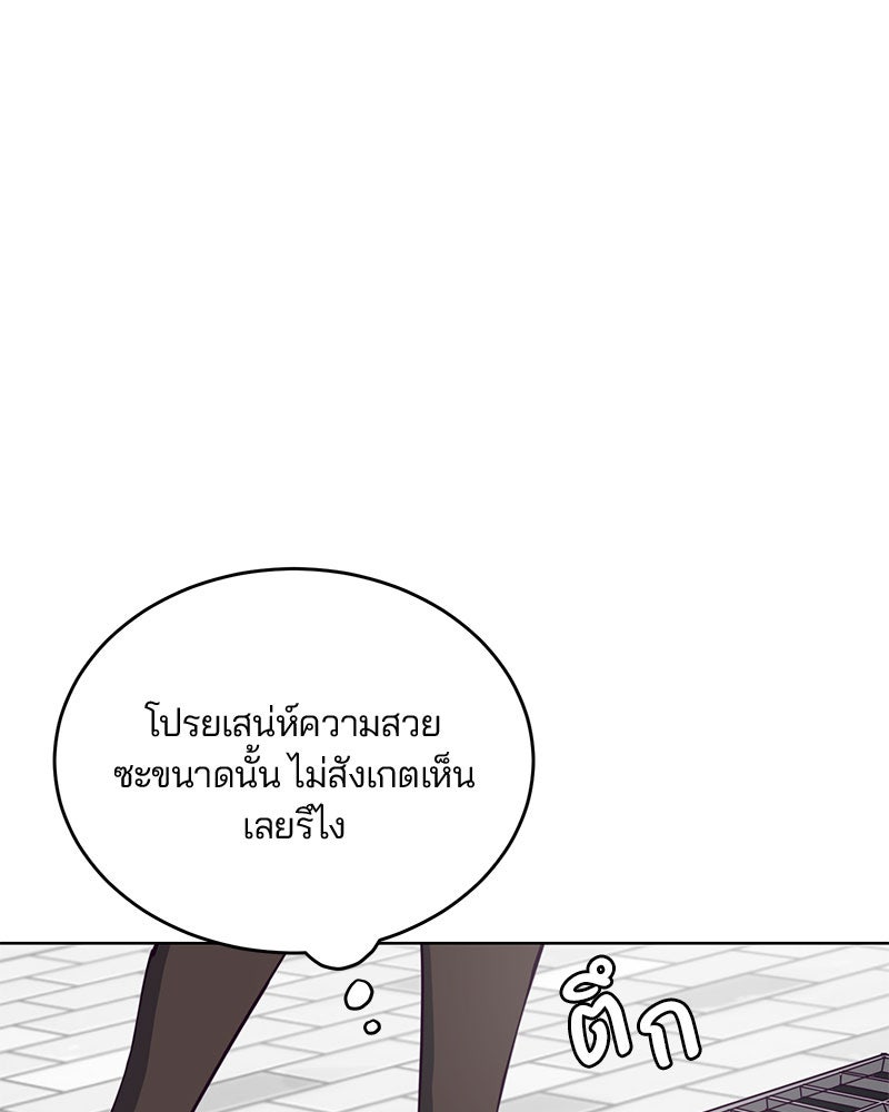 ตั๋วโกงชีวิต - หน้า 110