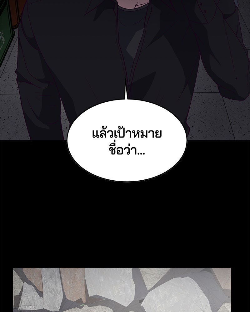 ตั๋วโกงชีวิต - หน้า 153