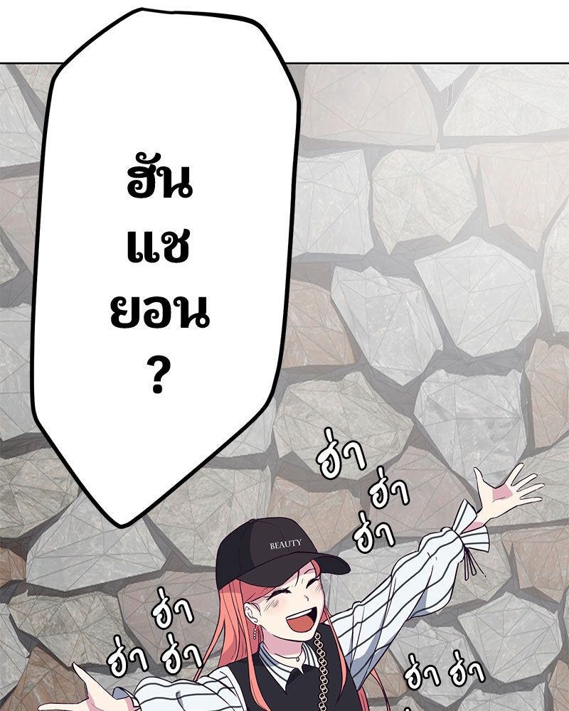 ตั๋วโกงชีวิต - หน้า 155