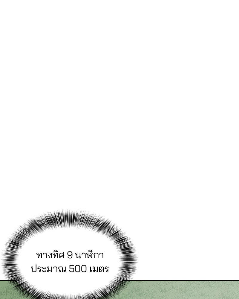 ตั๋วโกงชีวิต - หน้า 16