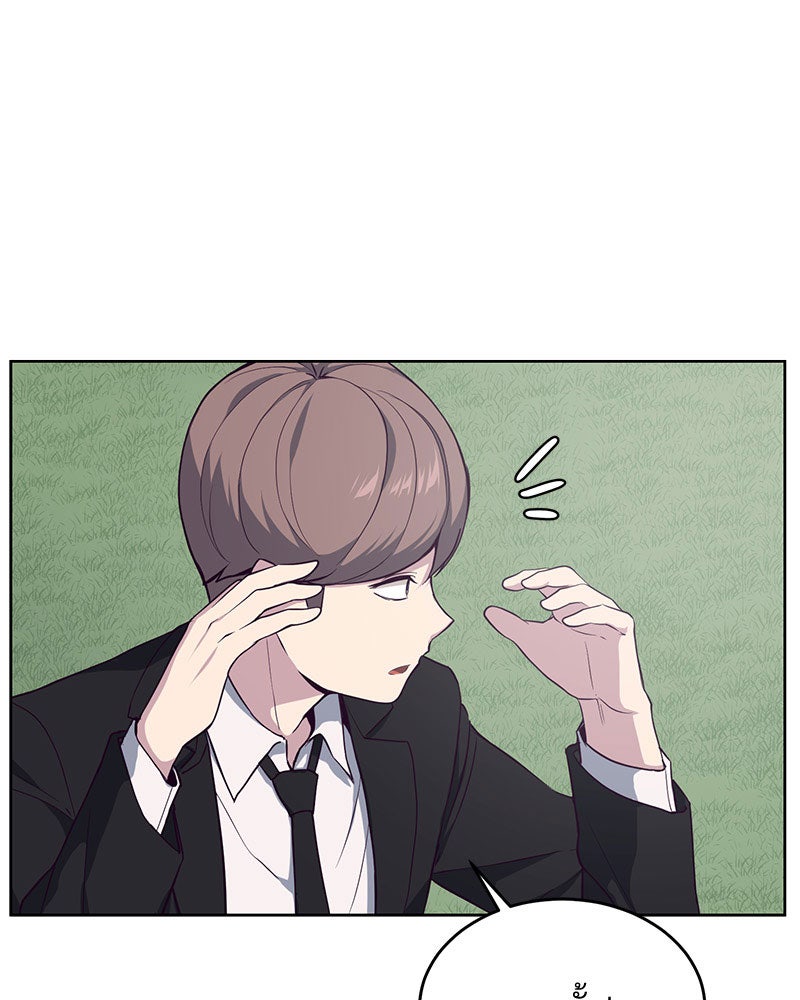 ตั๋วโกงชีวิต - หน้า 18