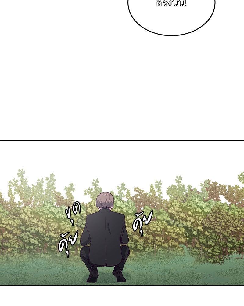 ตั๋วโกงชีวิต - หน้า 19