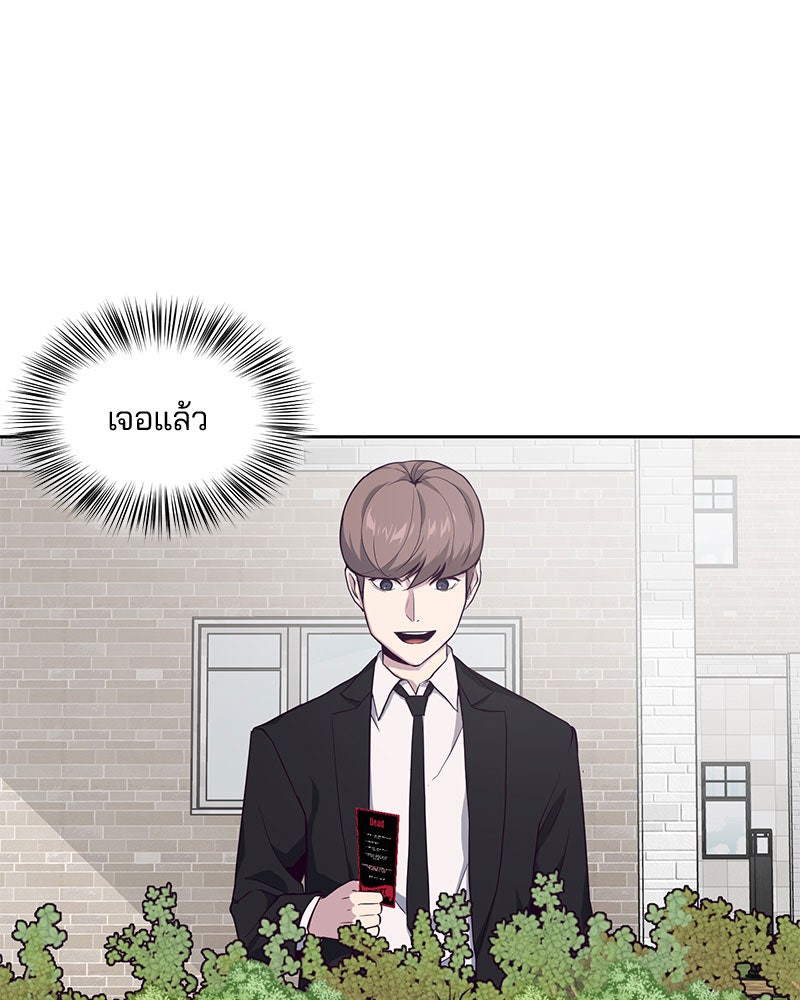 ตั๋วโกงชีวิต - หน้า 21