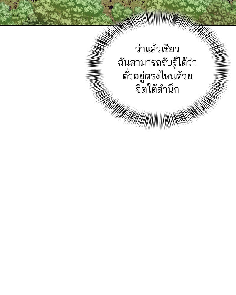 ตั๋วโกงชีวิต - หน้า 22