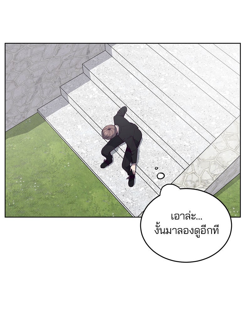 ตั๋วโกงชีวิต - หน้า 23