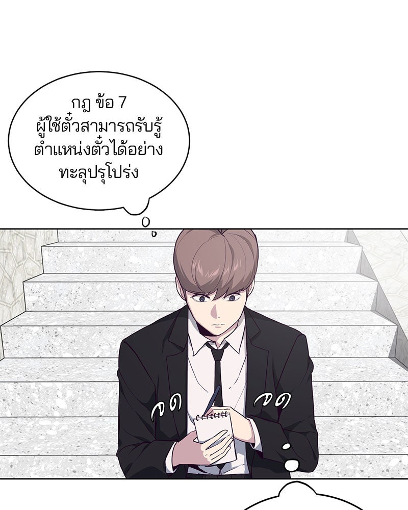 ตั๋วโกงชีวิต - หน้า 24