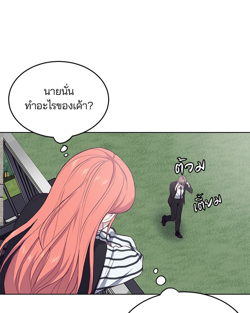 ตั๋วโกงชีวิต - หน้า 29