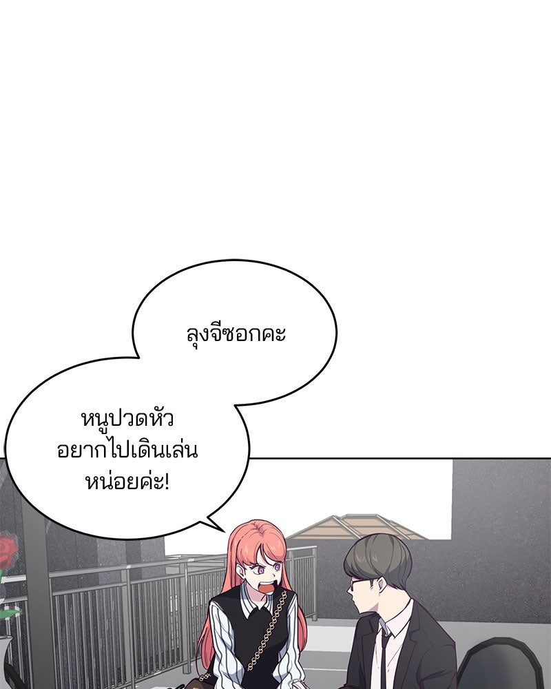 ตั๋วโกงชีวิต - หน้า 36