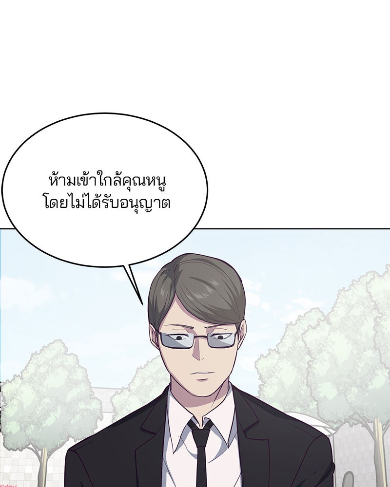 ตั๋วโกงชีวิต - หน้า 48