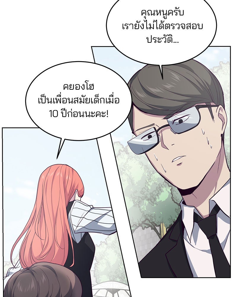 ตั๋วโกงชีวิต - หน้า 53