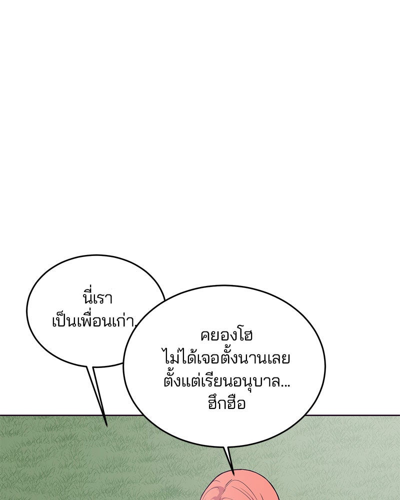 ตั๋วโกงชีวิต - หน้า 56