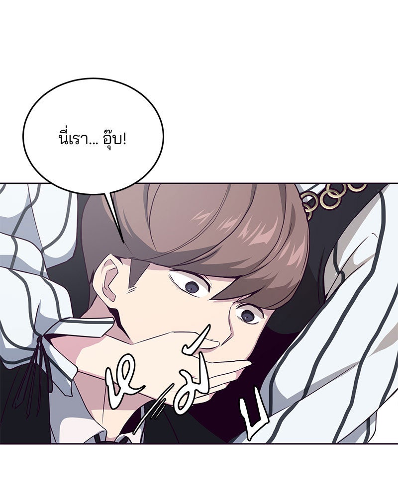 ตั๋วโกงชีวิต - หน้า 58
