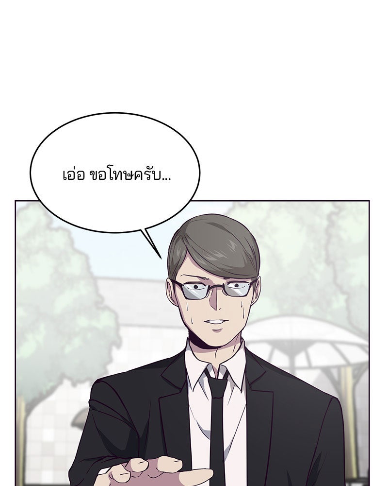 ตั๋วโกงชีวิต - หน้า 59