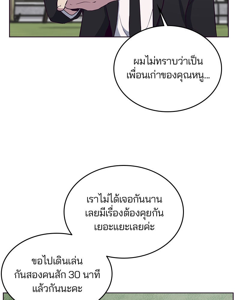 ตั๋วโกงชีวิต - หน้า 60