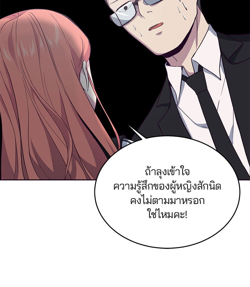 ตั๋วโกงชีวิต - หน้า 67