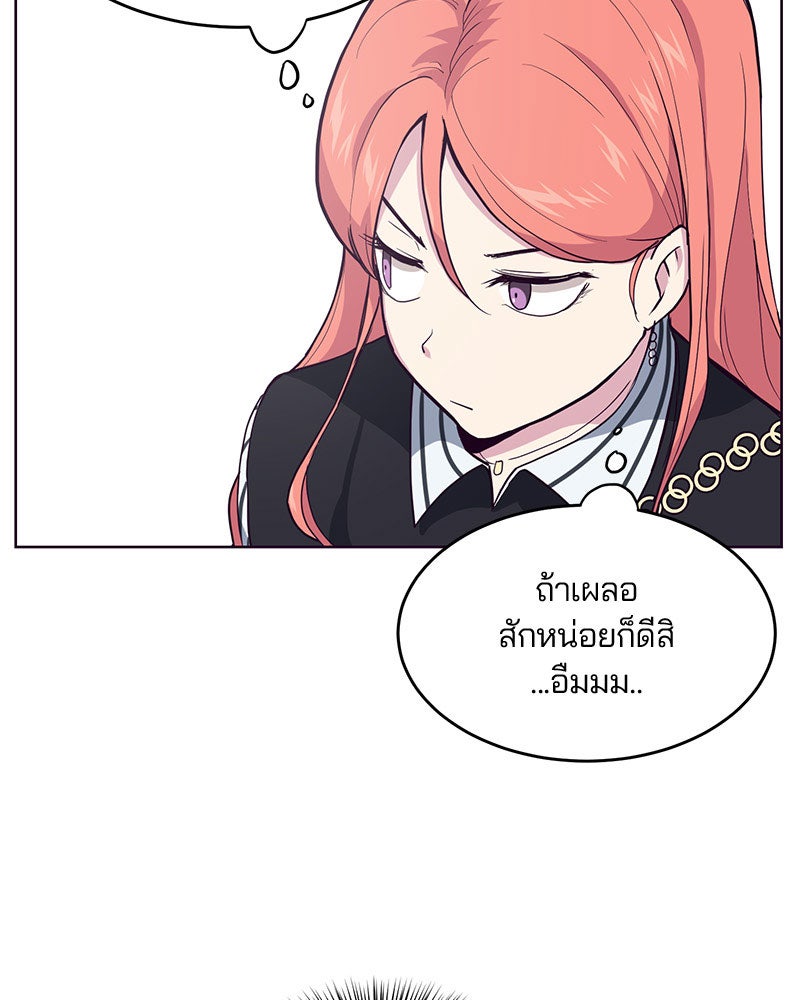 ตั๋วโกงชีวิต - หน้า 73
