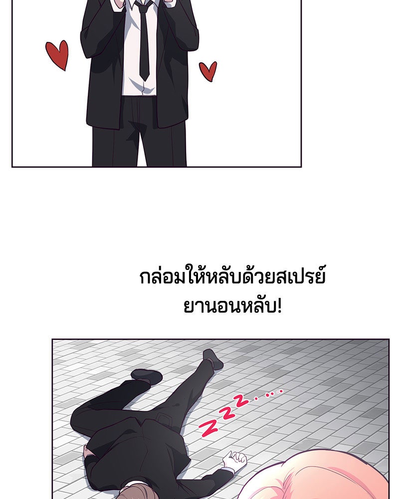 ตั๋วโกงชีวิต - หน้า 75