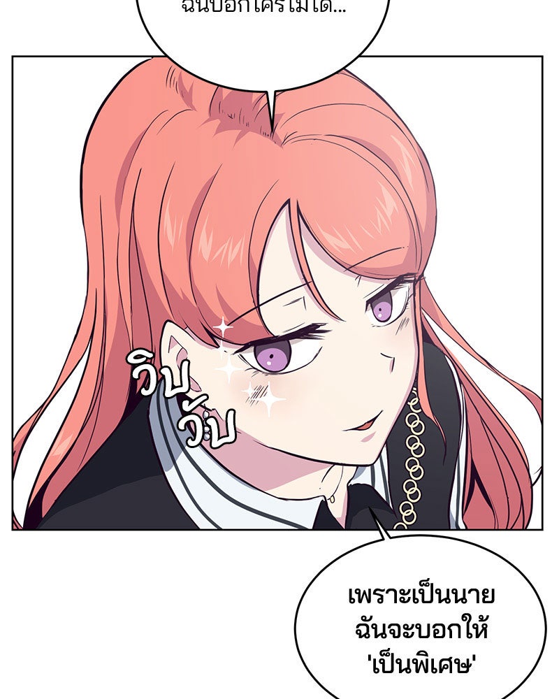ตั๋วโกงชีวิต - หน้า 89