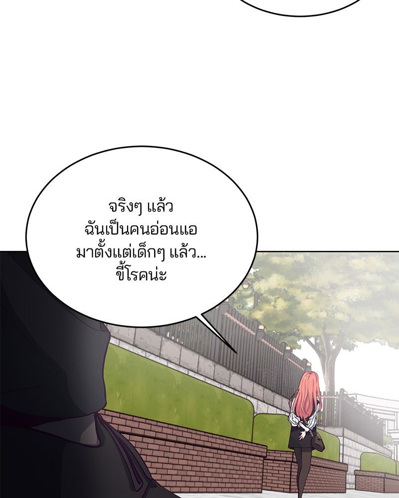 ตั๋วโกงชีวิต - หน้า 90