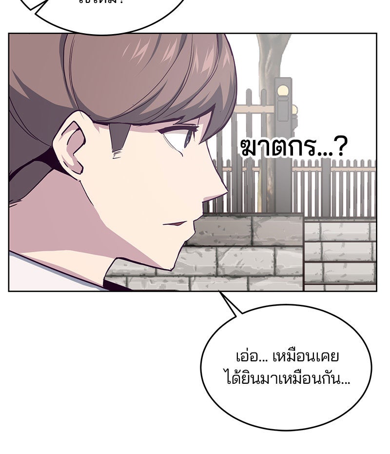 ตั๋วโกงชีวิต - หน้า 92