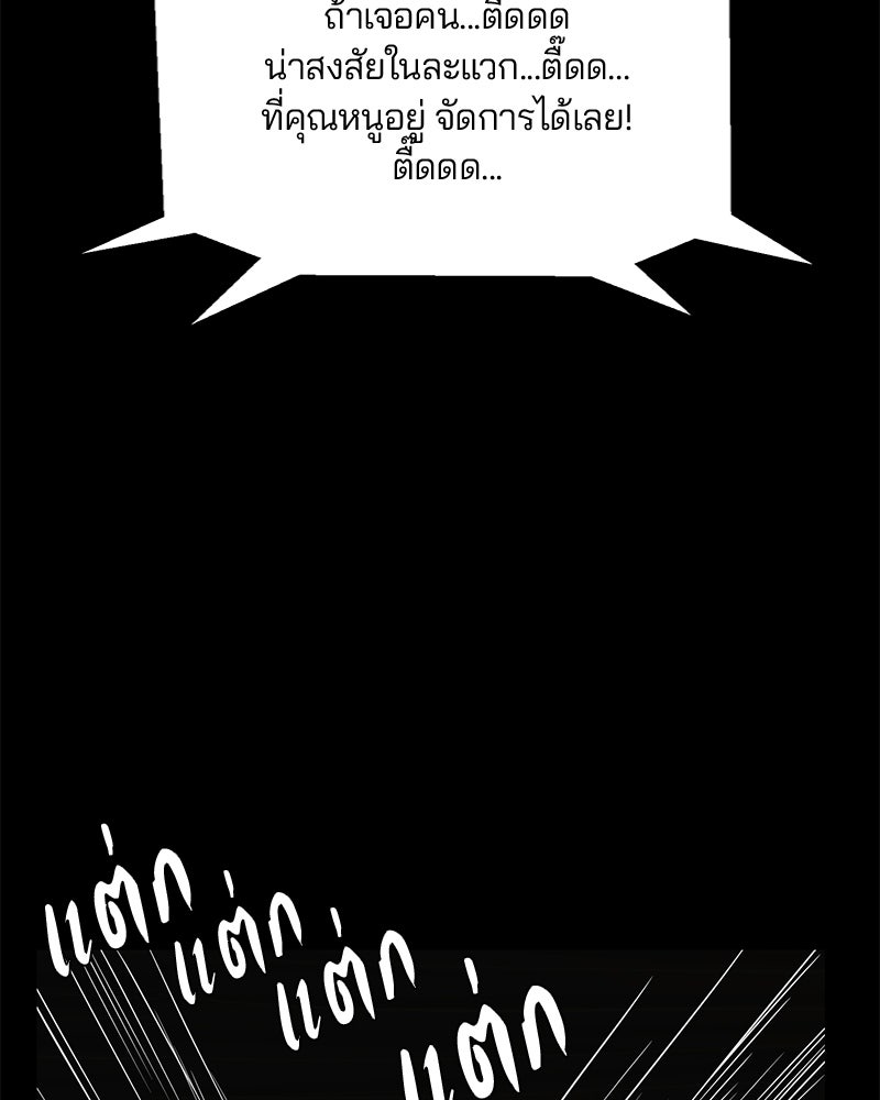 ตั๋วโกงชีวิต - หน้า 129