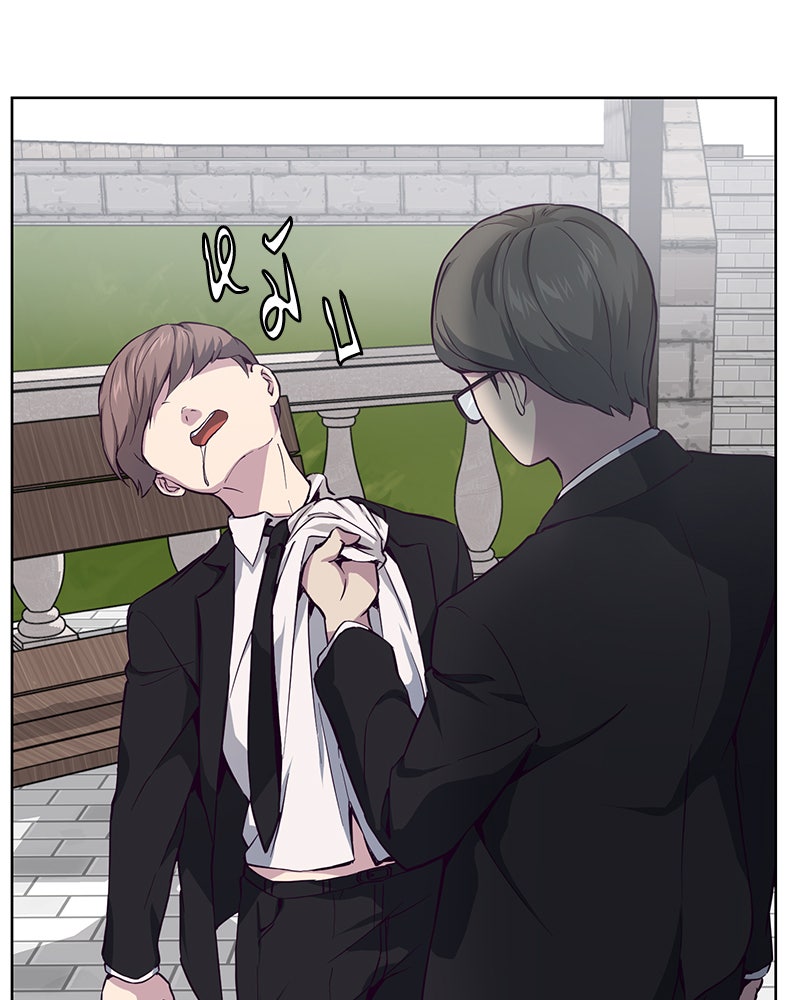 ตั๋วโกงชีวิต - หน้า 4