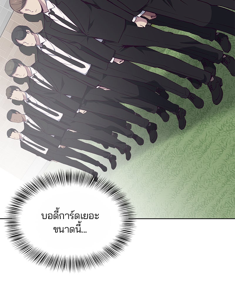 ตั๋วโกงชีวิต - หน้า 40