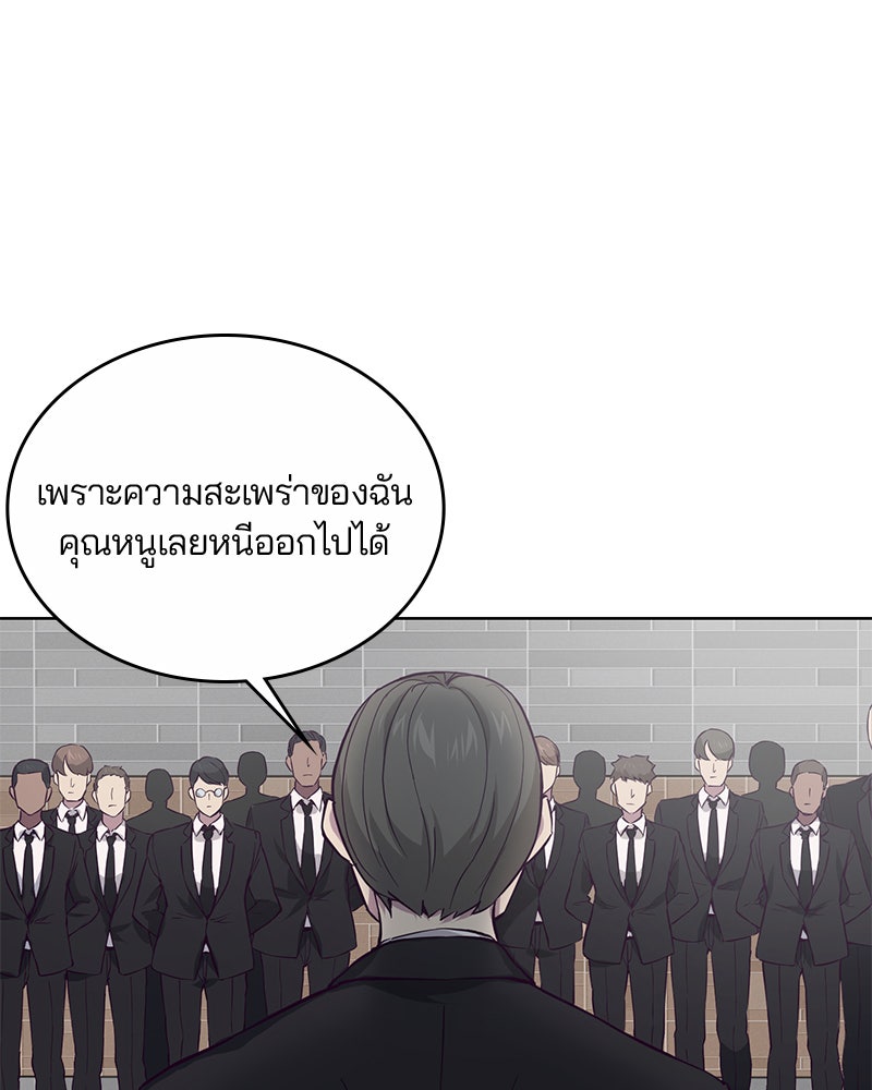 ตั๋วโกงชีวิต - หน้า 41