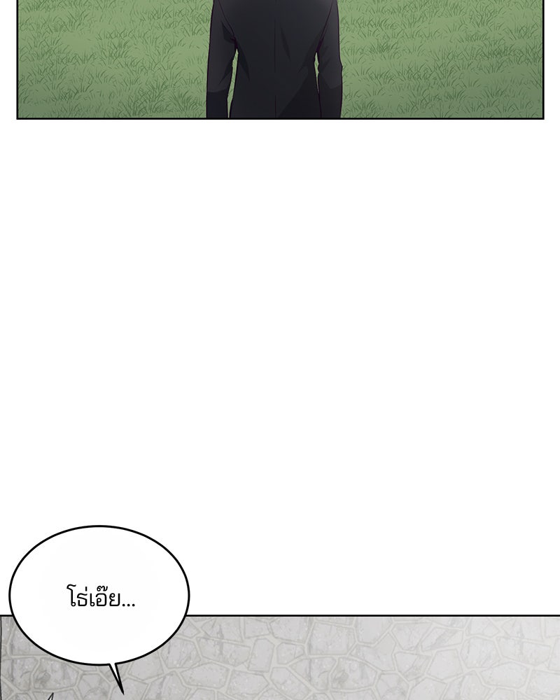 ตั๋วโกงชีวิต - หน้า 45