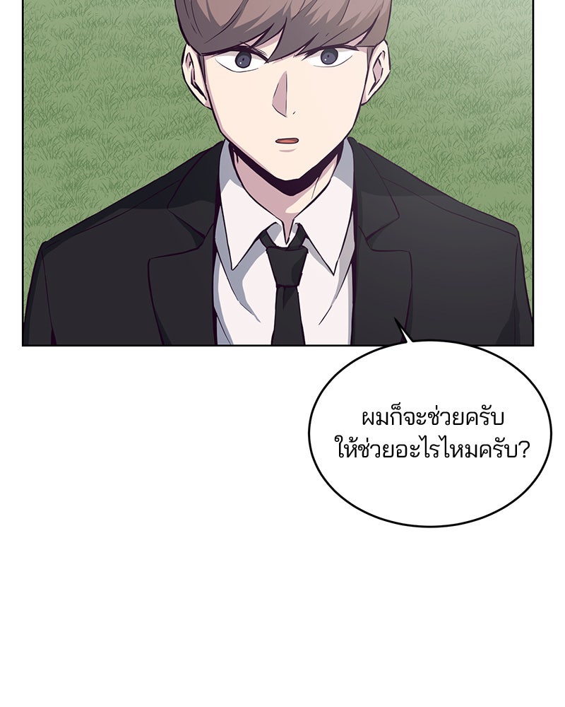 ตั๋วโกงชีวิต - หน้า 48