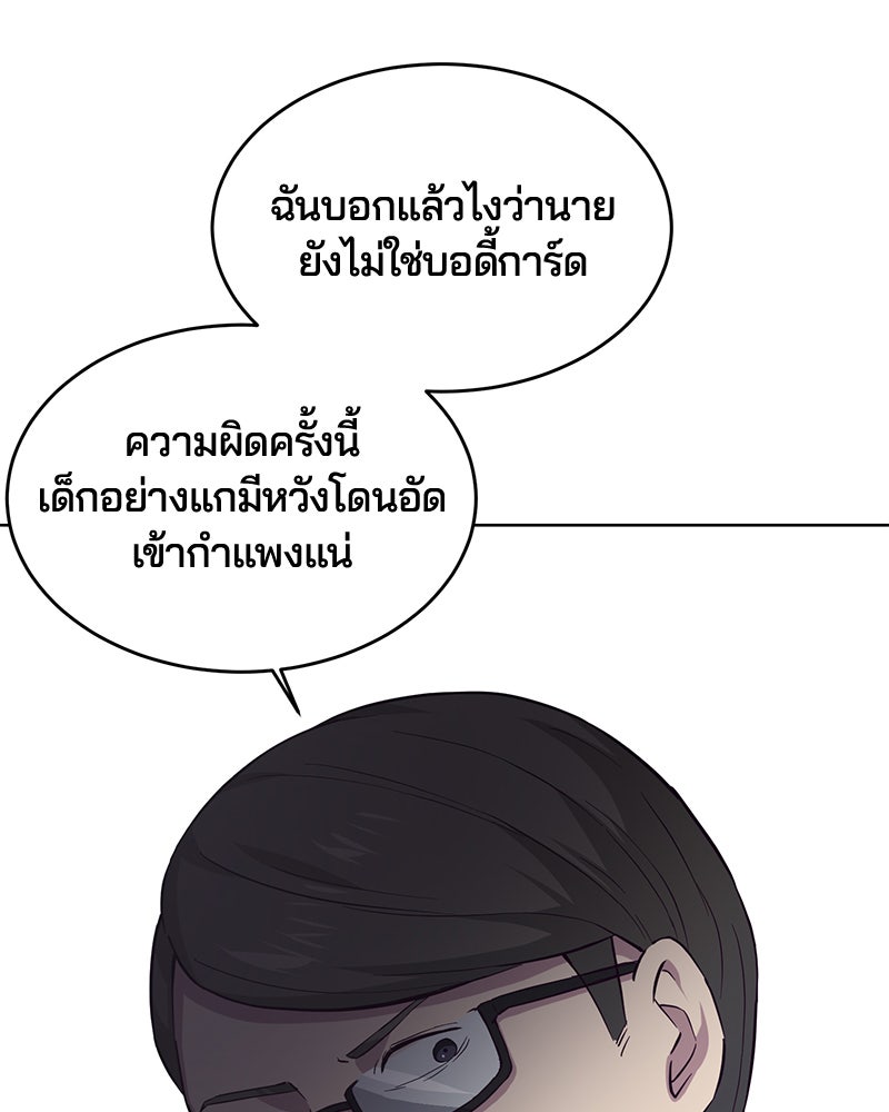 ตั๋วโกงชีวิต - หน้า 49
