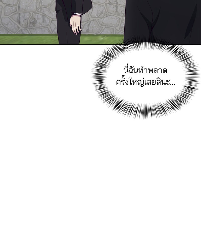 ตั๋วโกงชีวิต - หน้า 52