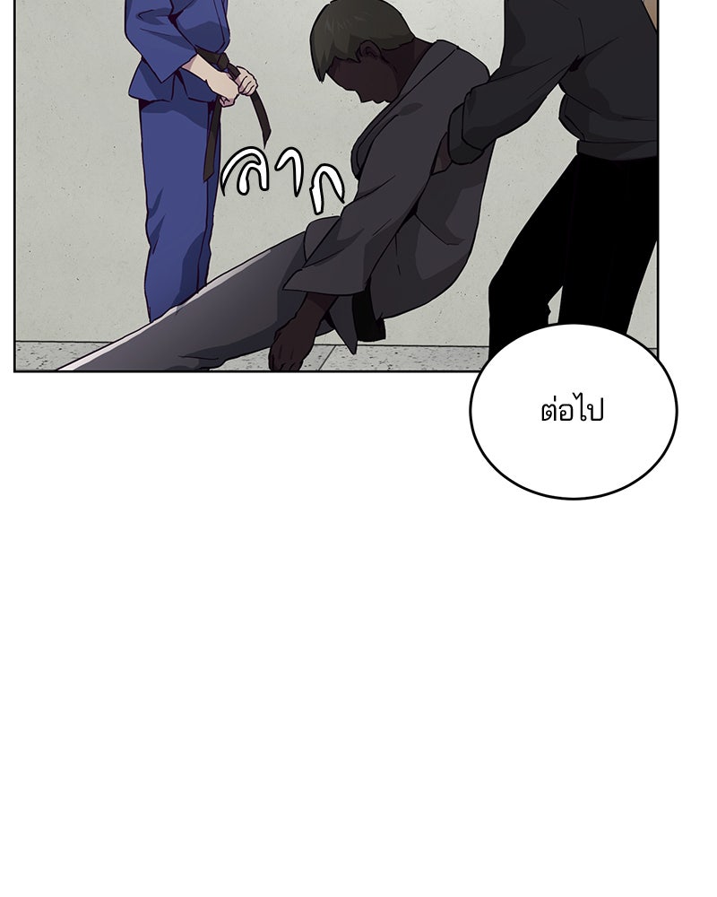 ตั๋วโกงชีวิต - หน้า 79
