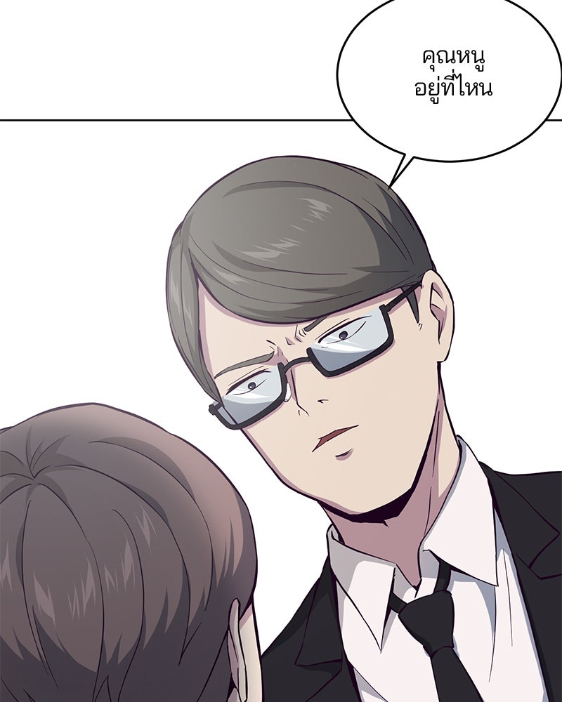 ตั๋วโกงชีวิต - หน้า 8