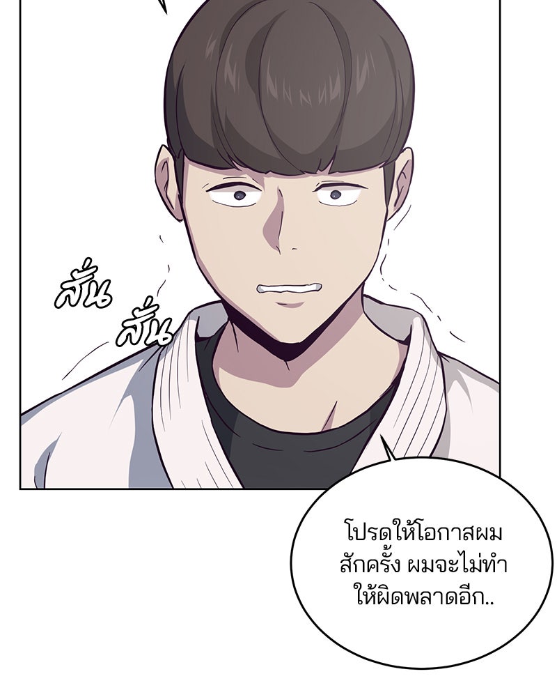 ตั๋วโกงชีวิต - หน้า 83