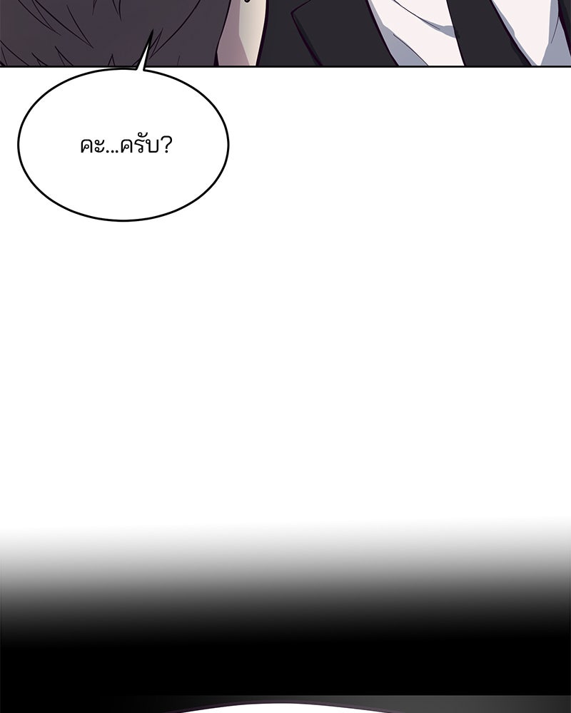 ตั๋วโกงชีวิต - หน้า 9