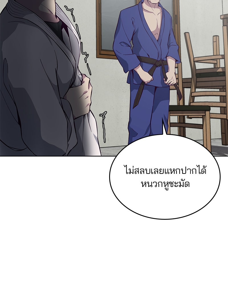 ตั๋วโกงชีวิต - หน้า 95