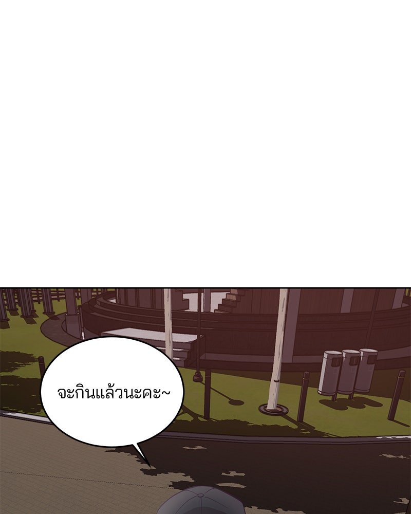 ตั๋วโกงชีวิต - หน้า 101